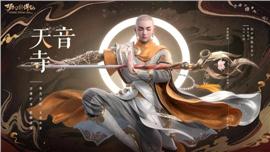 天龙八部私服 main