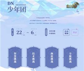 天龙八部私服负重。